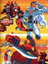 BUY NEW tech romancer - 58953 Premium Anime Print Poster